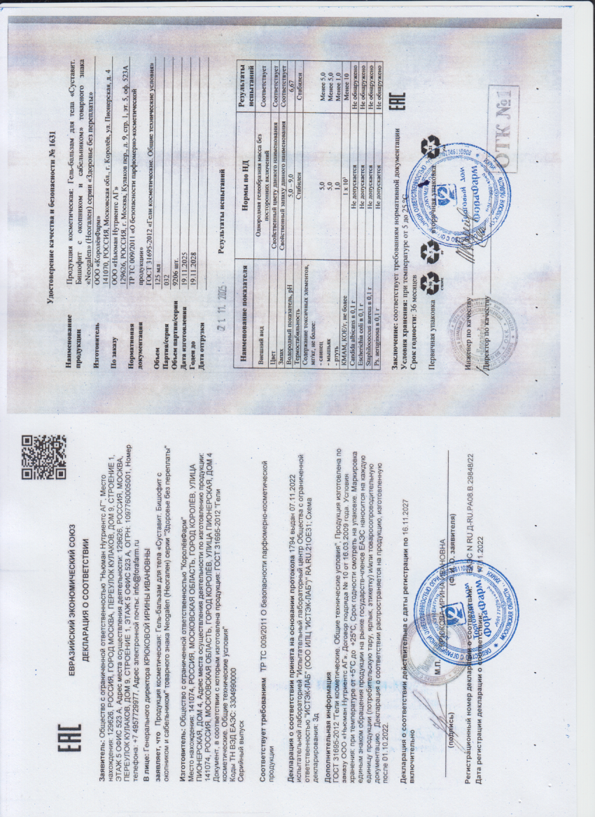 Паспорт №112025